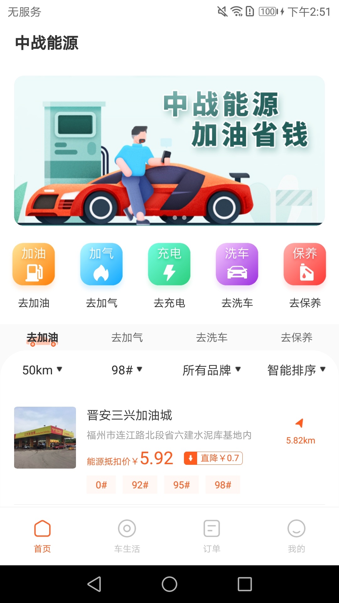 中战能源截图(1)