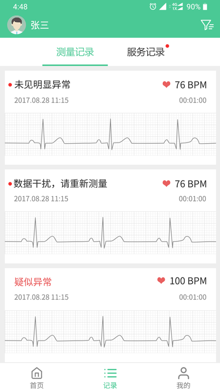 心知了截图(4)