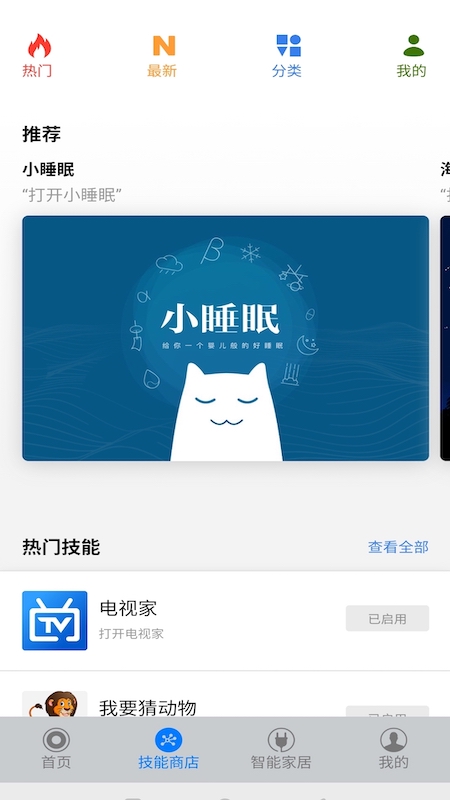 DOSS音乐截图(2)