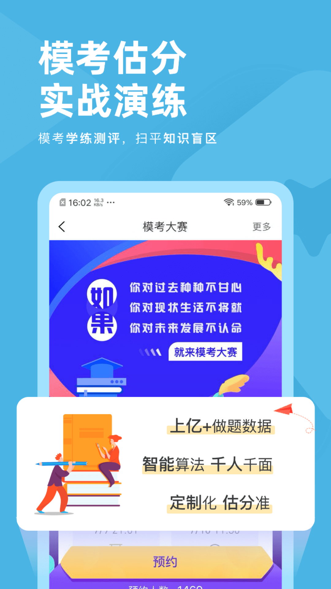 证券从业对题库截图(2)