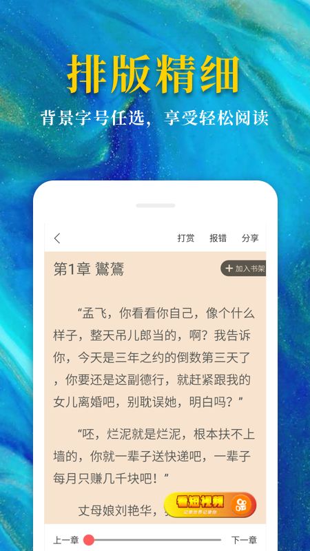 热门免费小说截图(5)