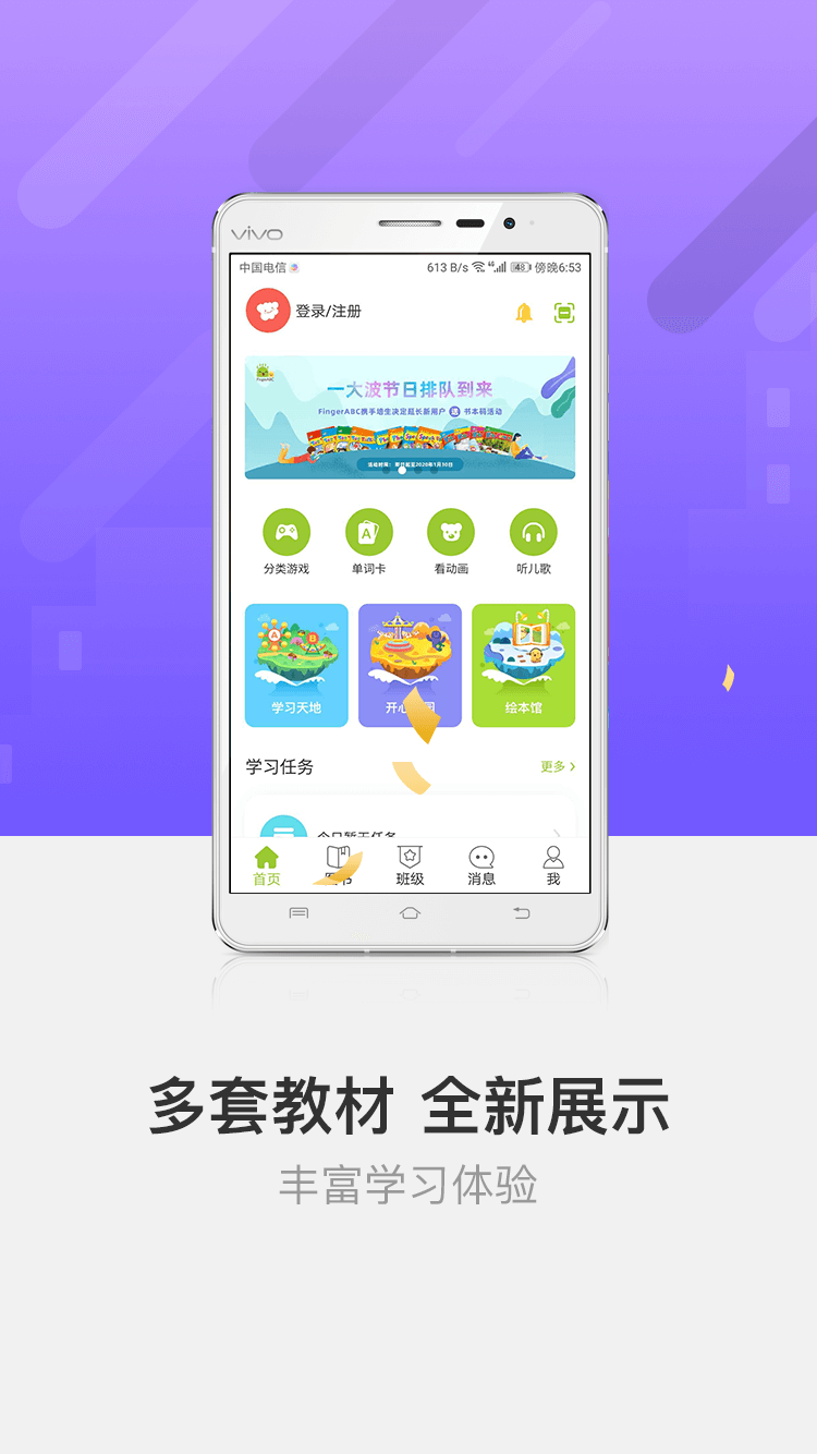 FingerABC_图片1