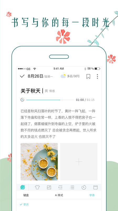 时光日记本截图(1)