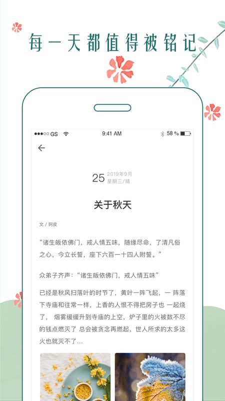 时光日记本截图(2)