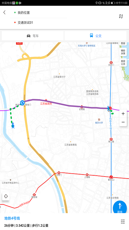 天地图江苏截图(4)