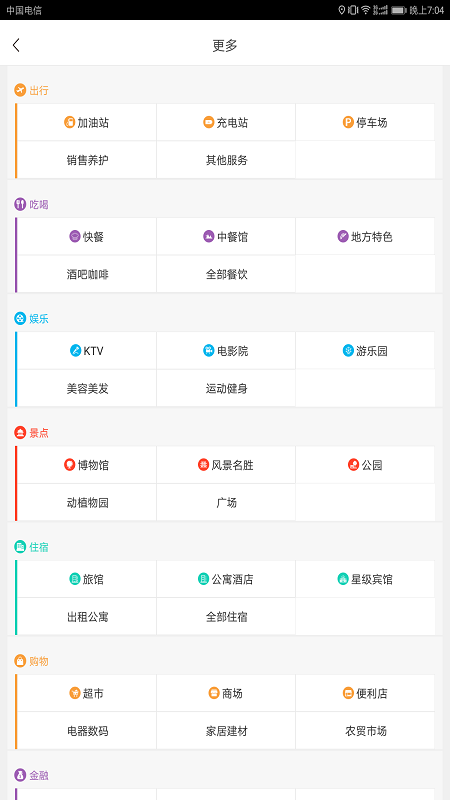 天地图江苏截图(5)