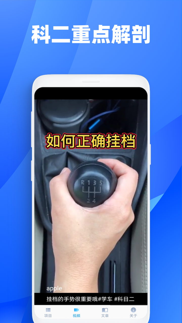 一点通3D练车截图(2)