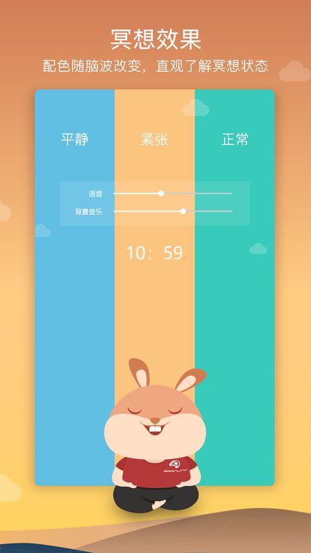 8分钟冥想截图(3)