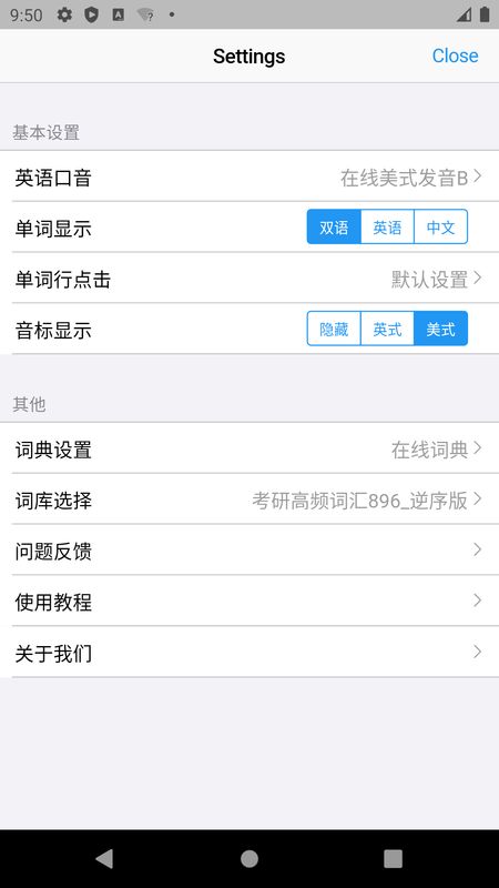 List背单词截图(4)