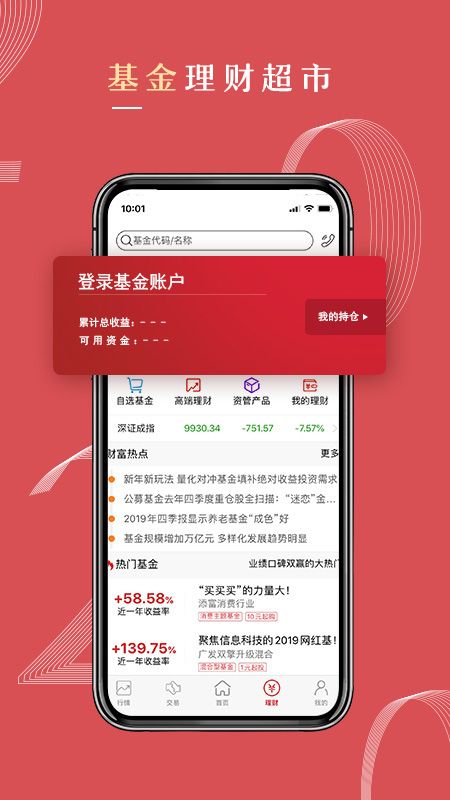 中信期货截图(3)