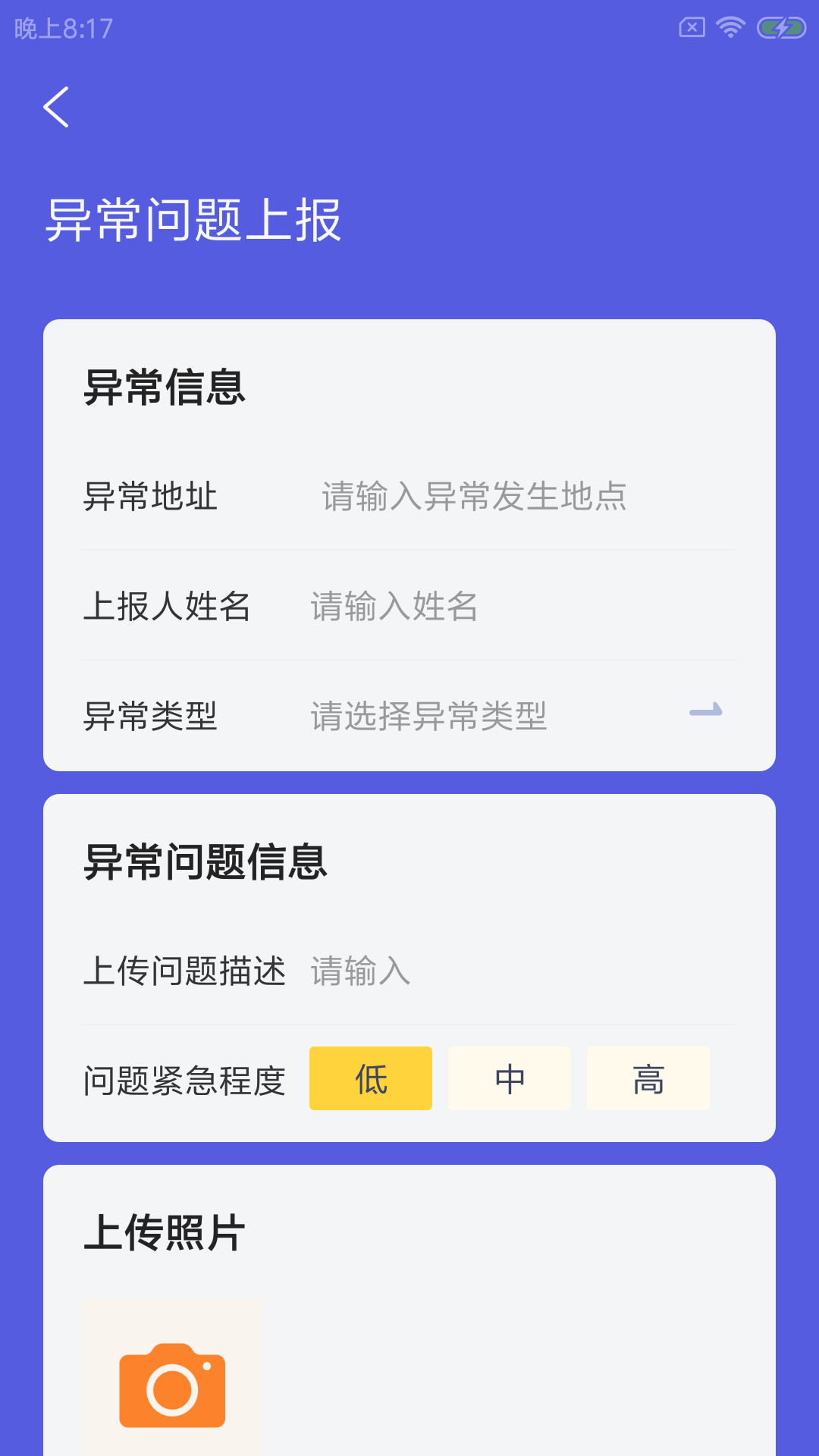 奇鹿智修截图(4)