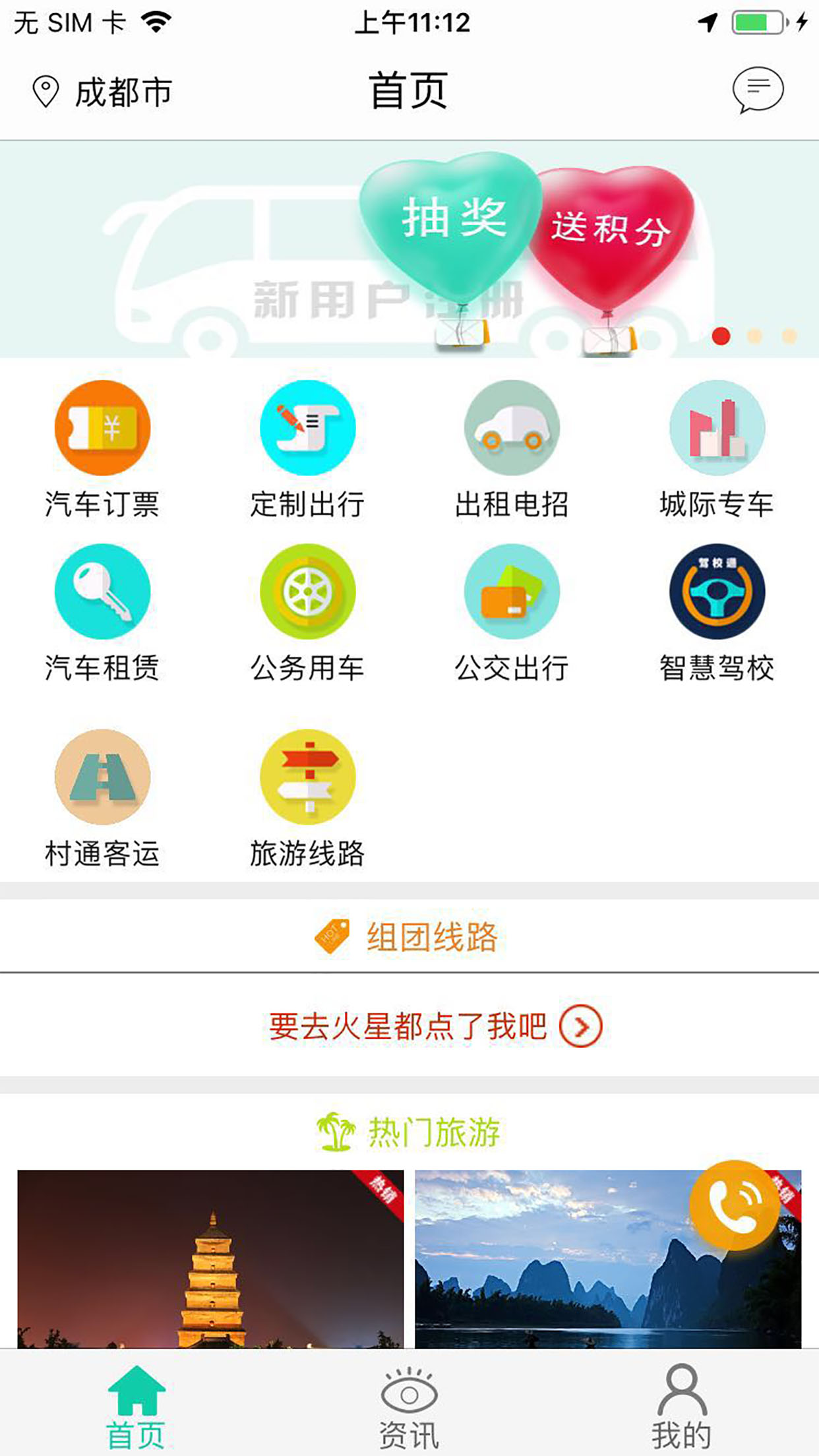 广运神马截图(1)