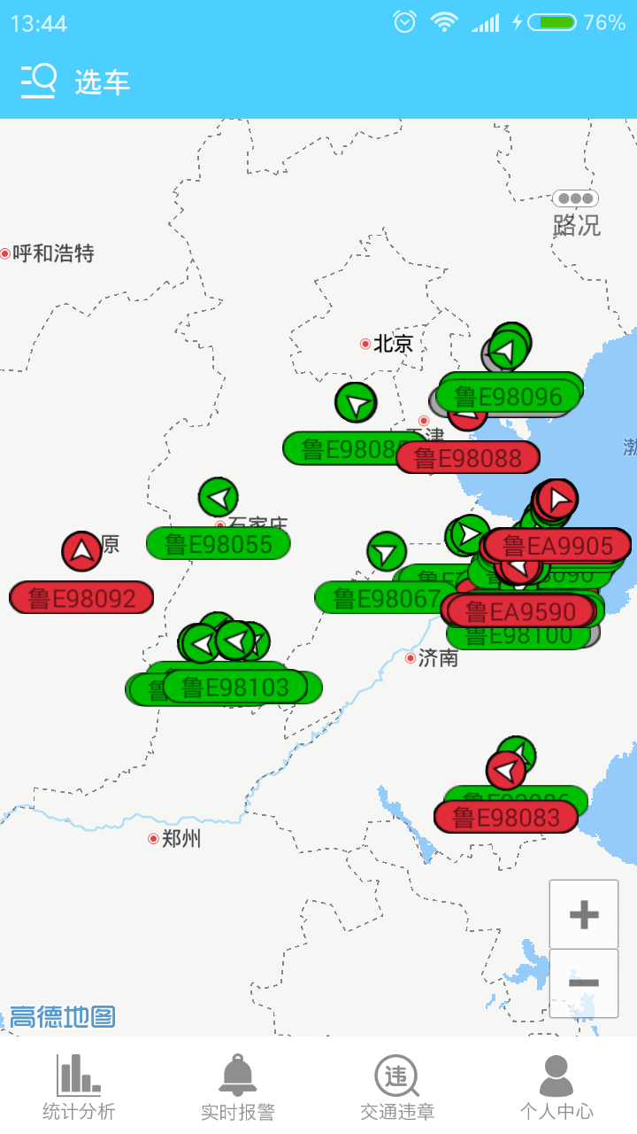 航天车联网截图(4)