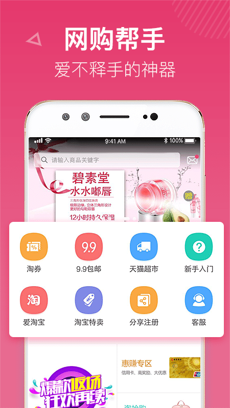 消费者联盟截图(1)