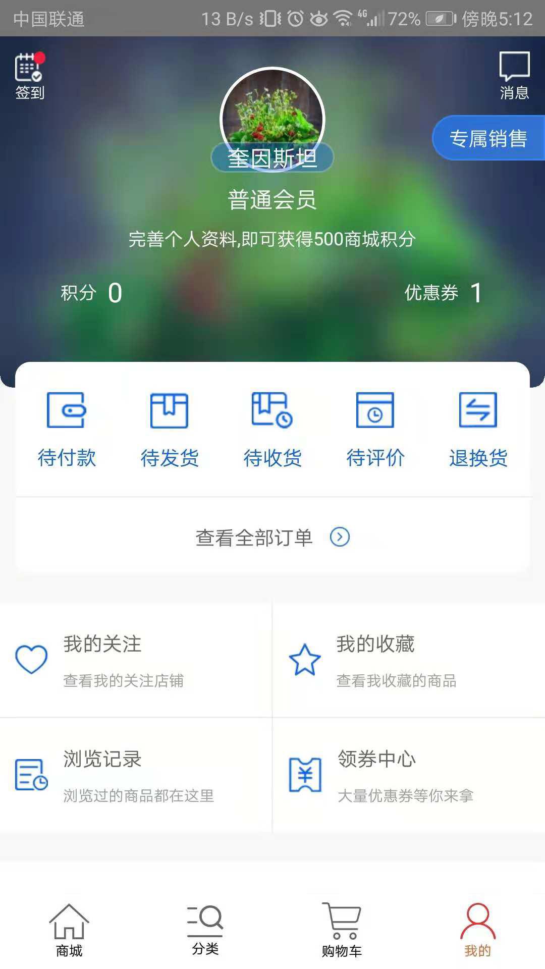 天环冻品商城_图片2