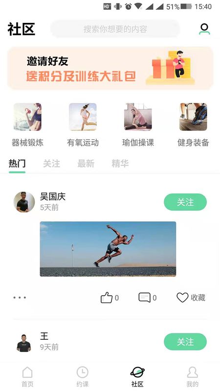 LAFIE健美主义截图(2)