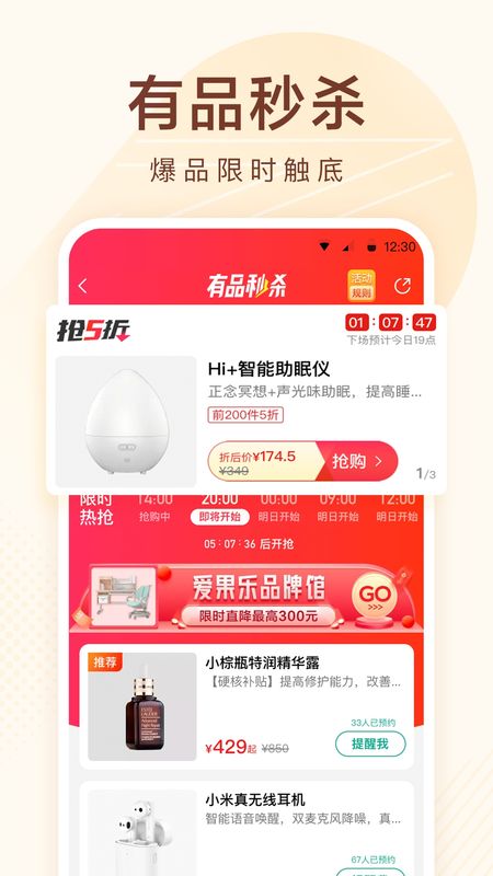 小米有品截图(4)