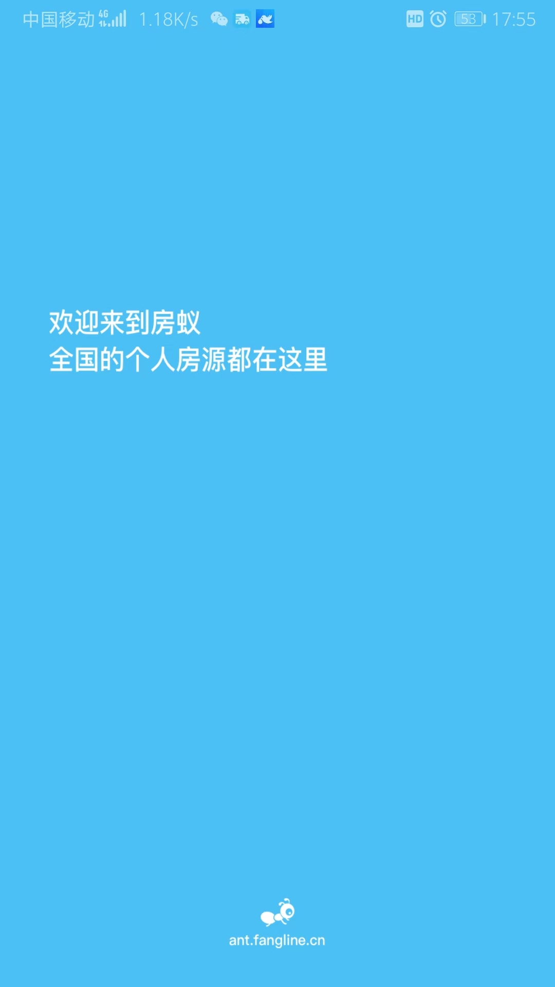 房蚁_图片1