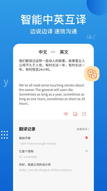 英语口语100截图(4)