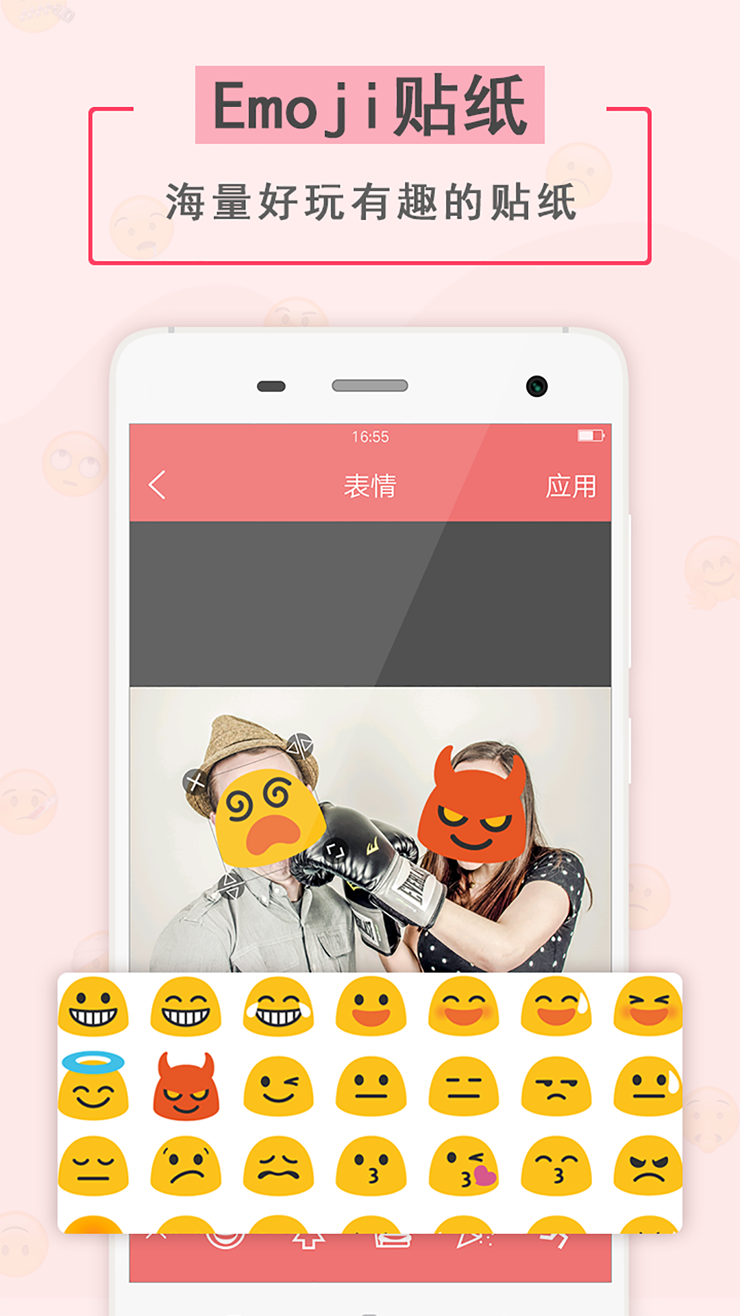 表情贴纸相机_图片1