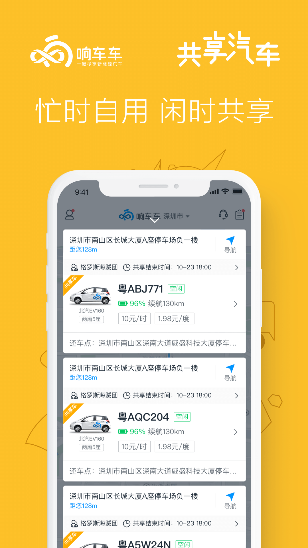 响车车截图(4)