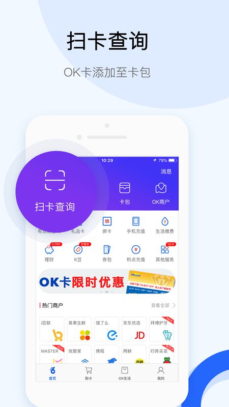 OK支付截图(1)