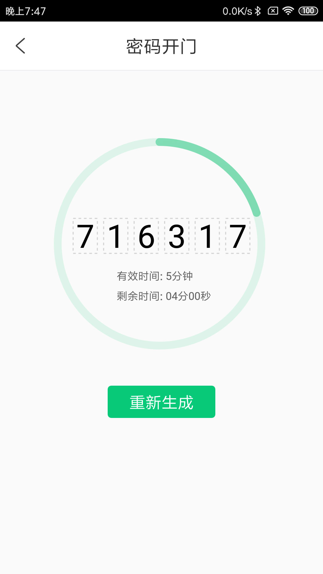 云眸社区_图片2