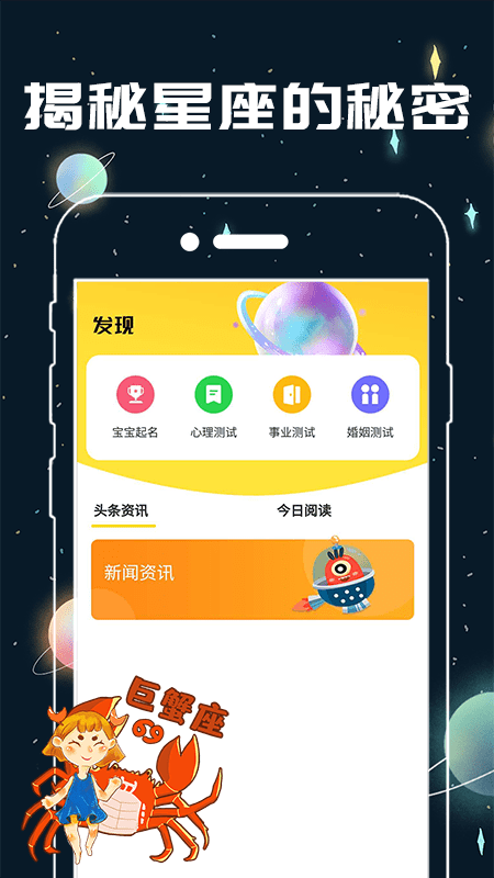 测测星座缘分配对截图(4)