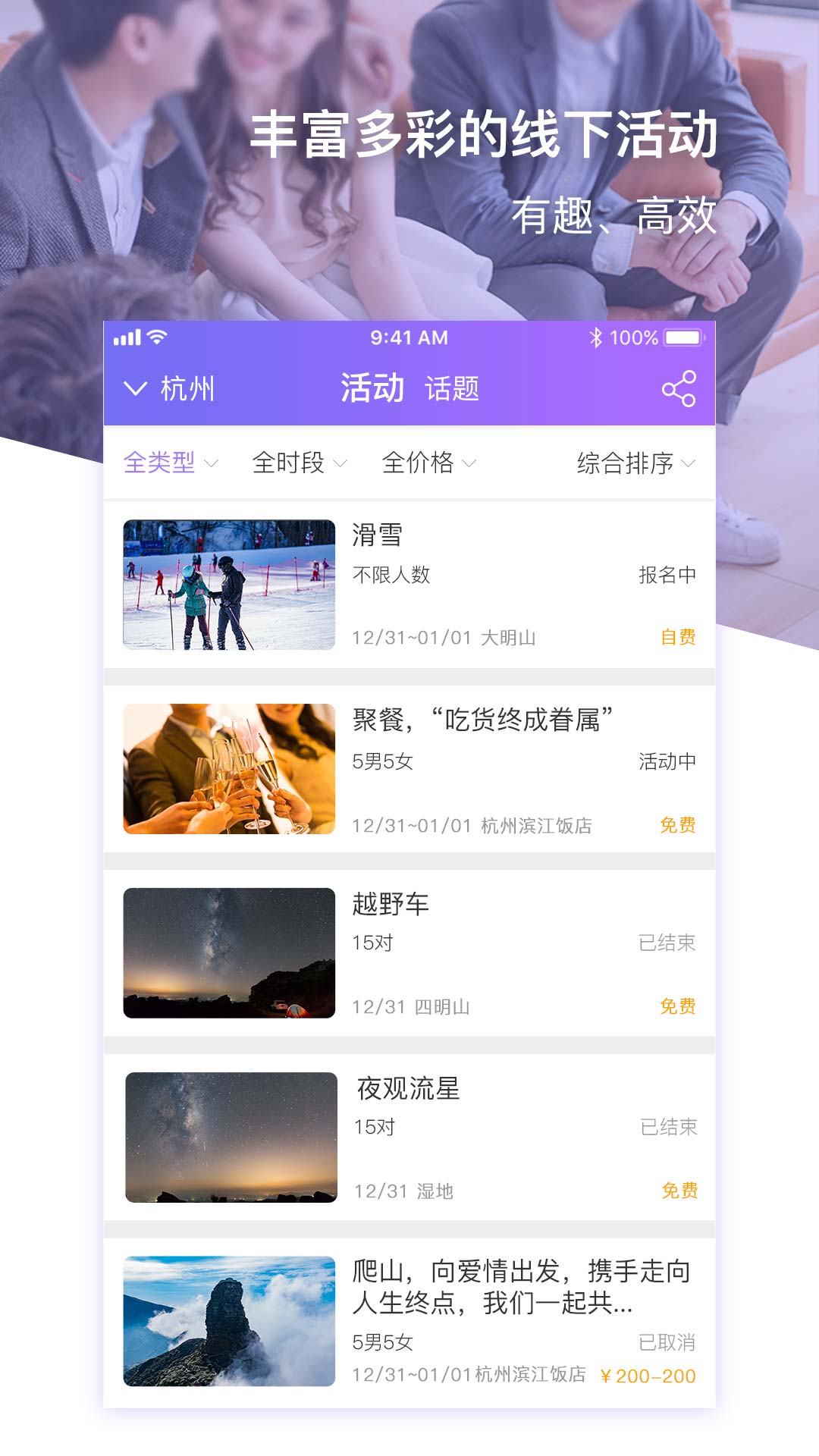 约杯咖啡截图(4)