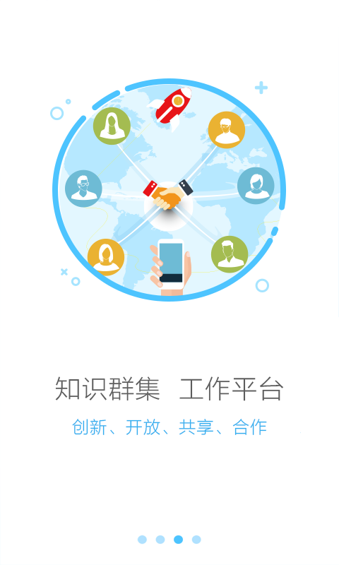 安全无忧截图(4)