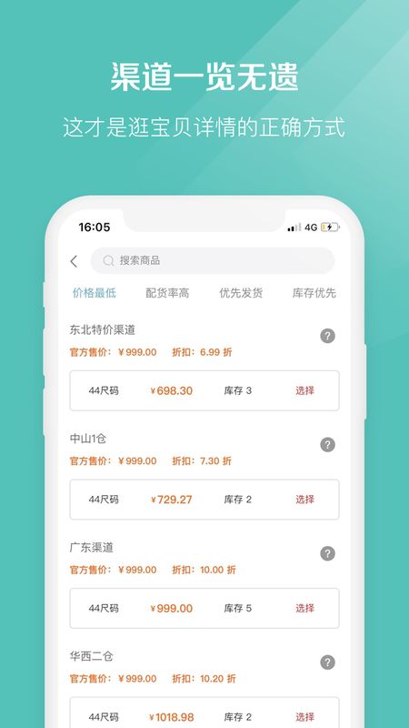 椰子APP截图(3)