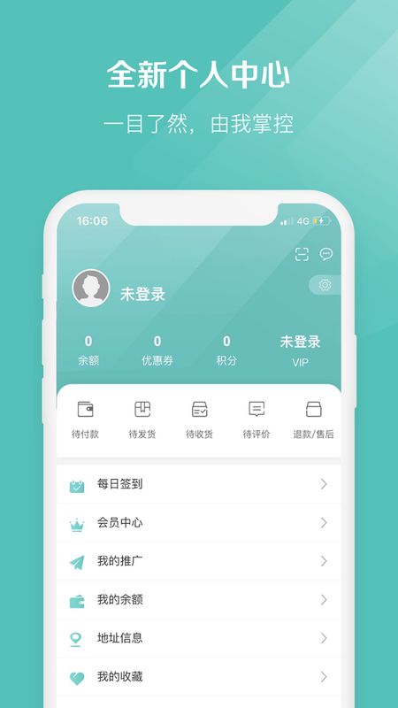 椰子APP截图(4)