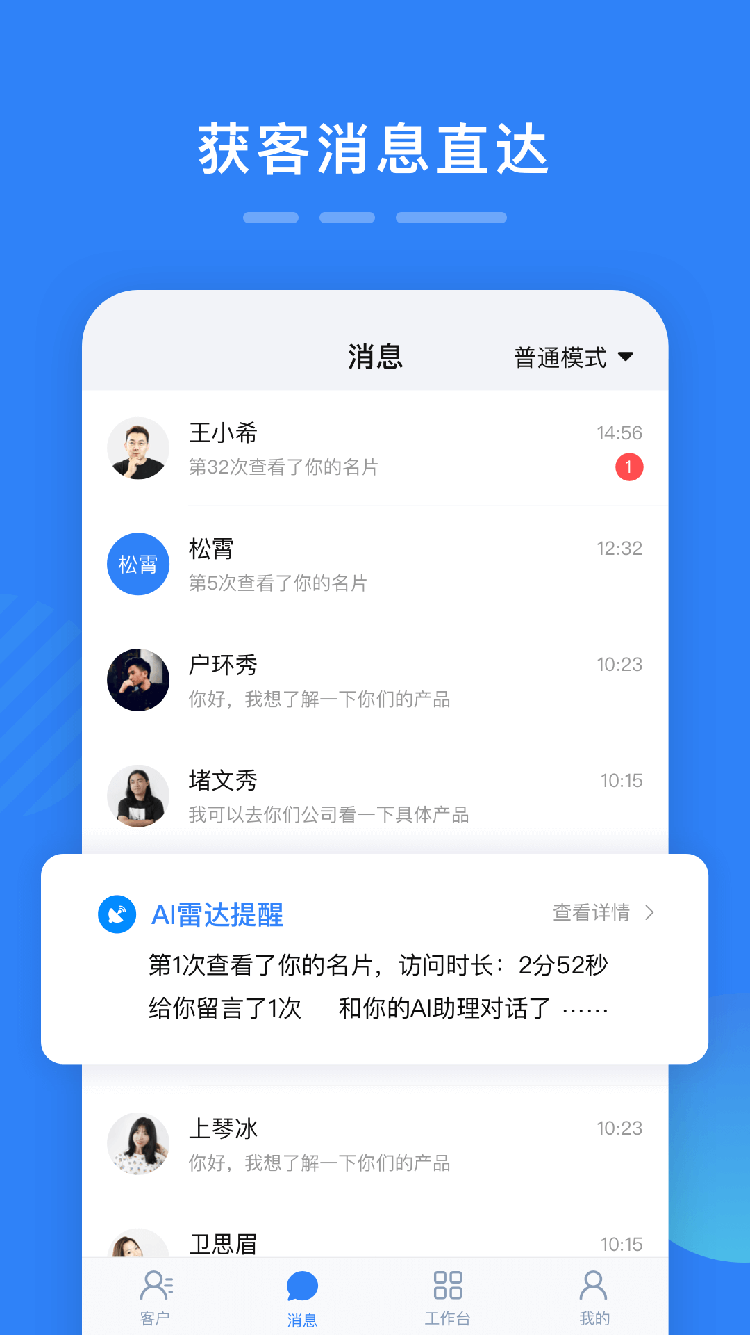 百应宝截图(2)