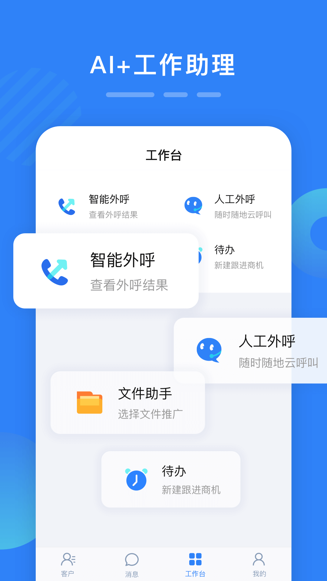 百应宝截图(3)