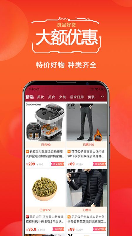 中帝皇品截图(2)