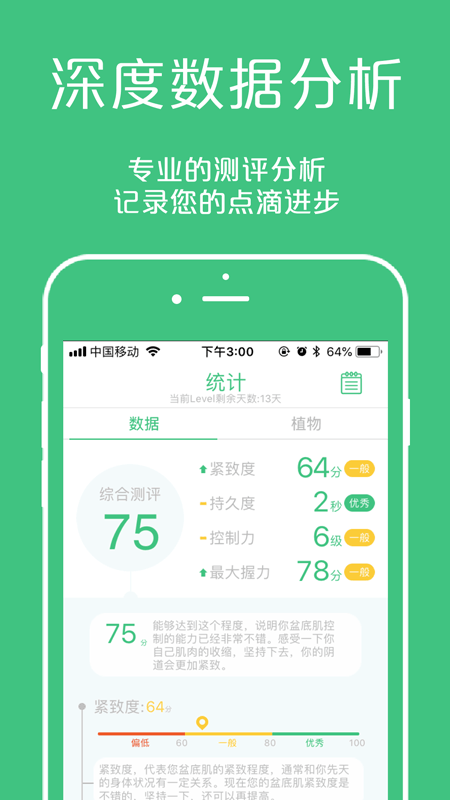 凯格尔大师截图(3)