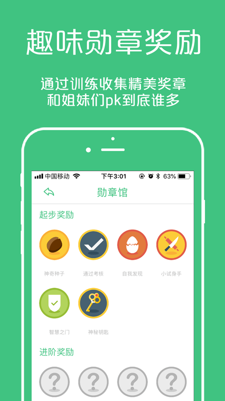 凯格尔大师截图(4)