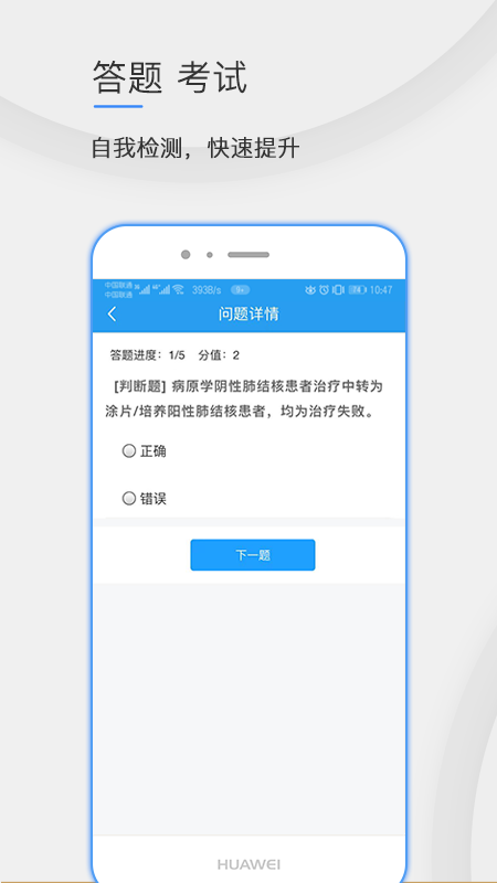 公卫学院截图(3)