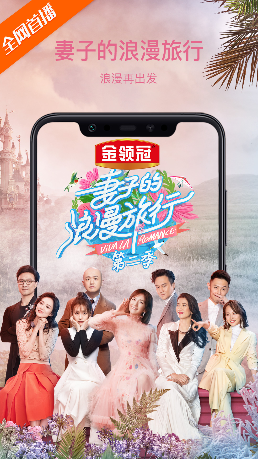 芒果TV_图片2