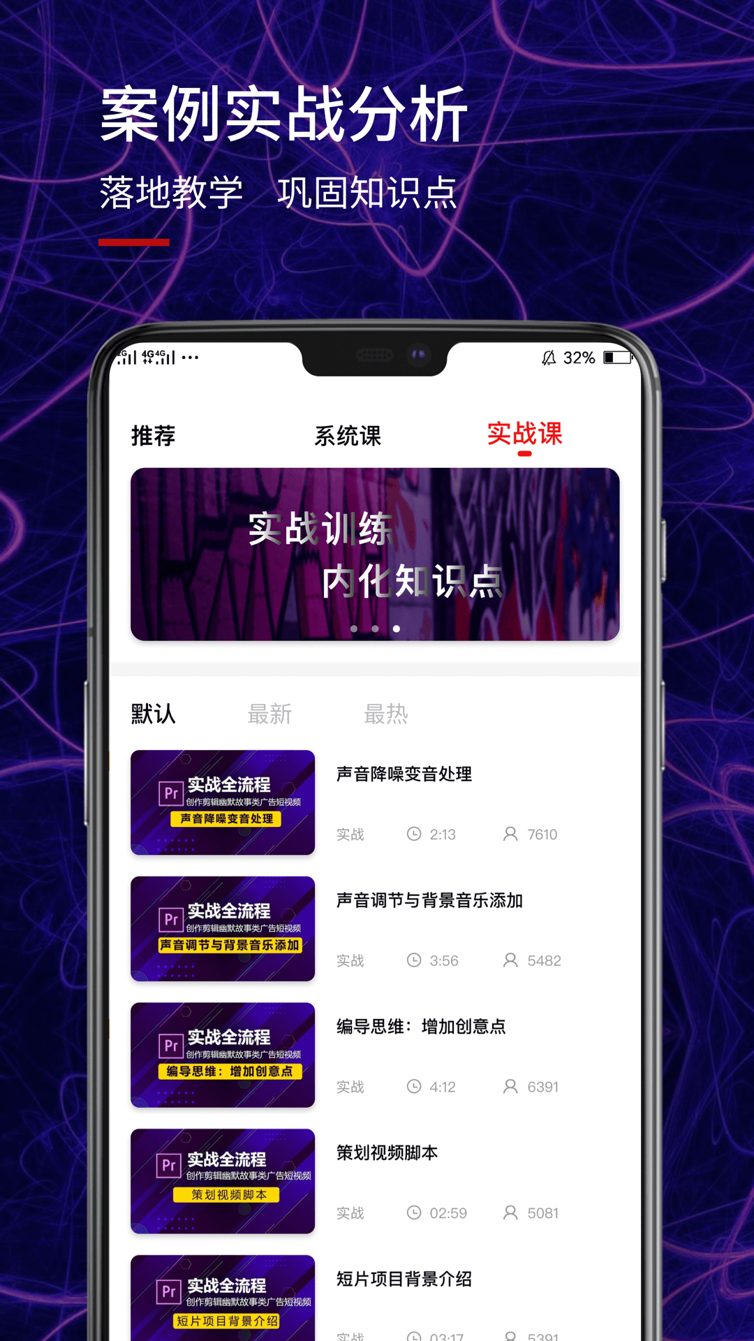 pr视频教程截图(3)