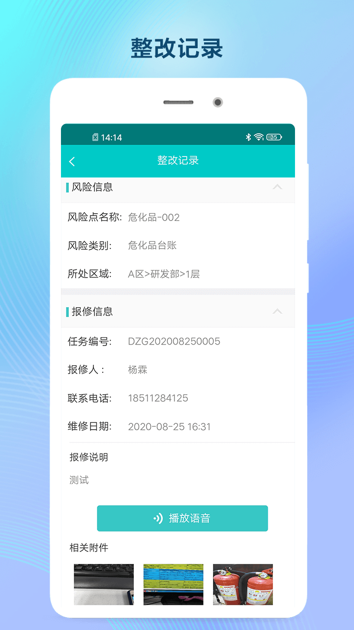 双预防掌上通截图(2)