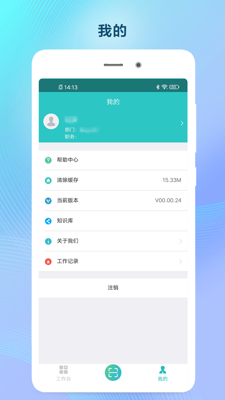 双预防掌上通截图(5)