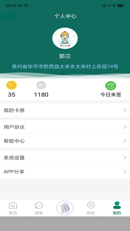 黔彩云零售截图(2)