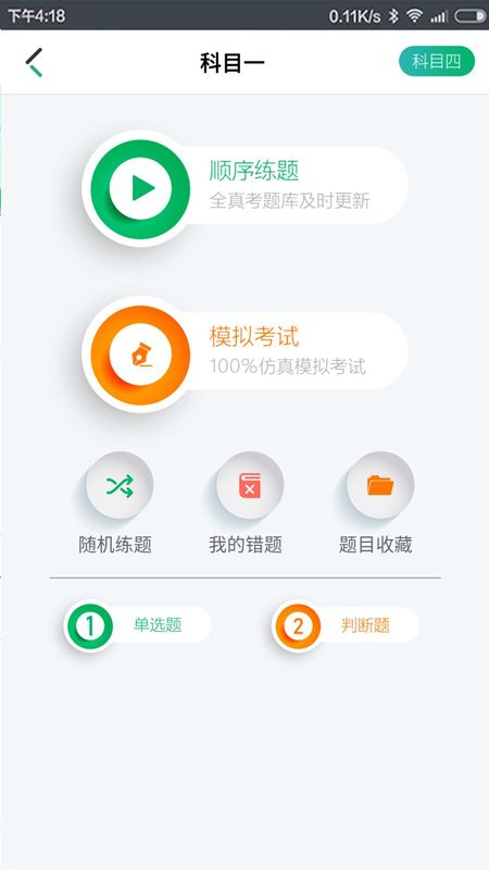 驾了么学员版截图(2)