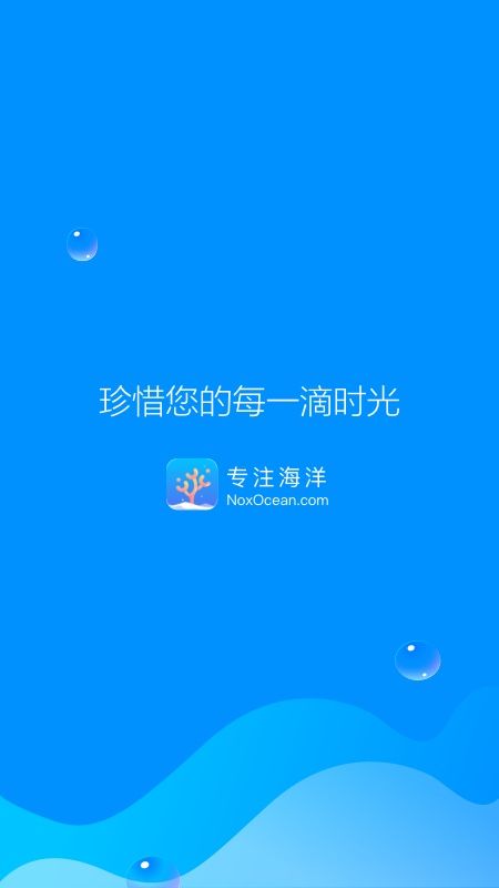 专注海洋截图(1)