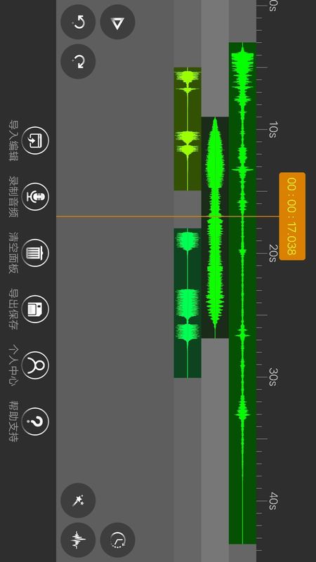 音频编辑器截图(1)