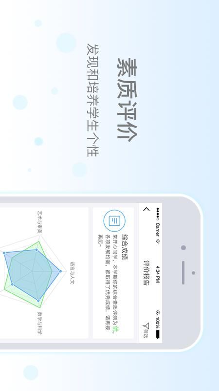 乐陪教师截图(2)