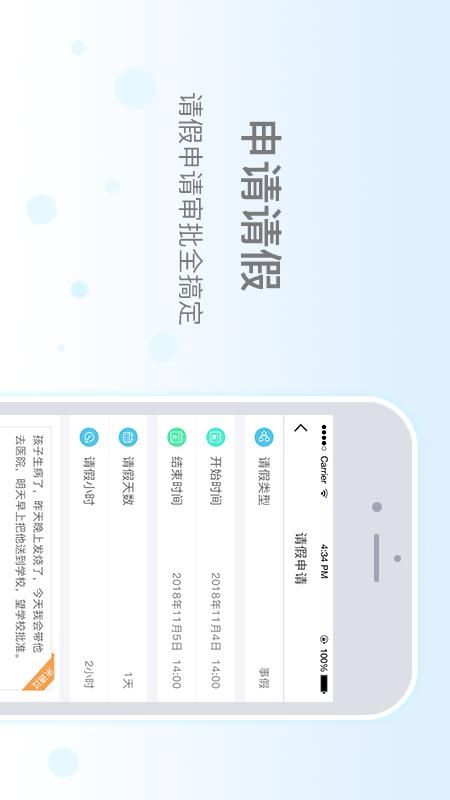 乐陪教师截图(4)