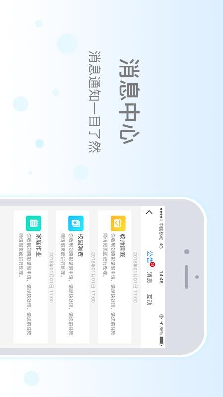 乐陪教师截图(5)