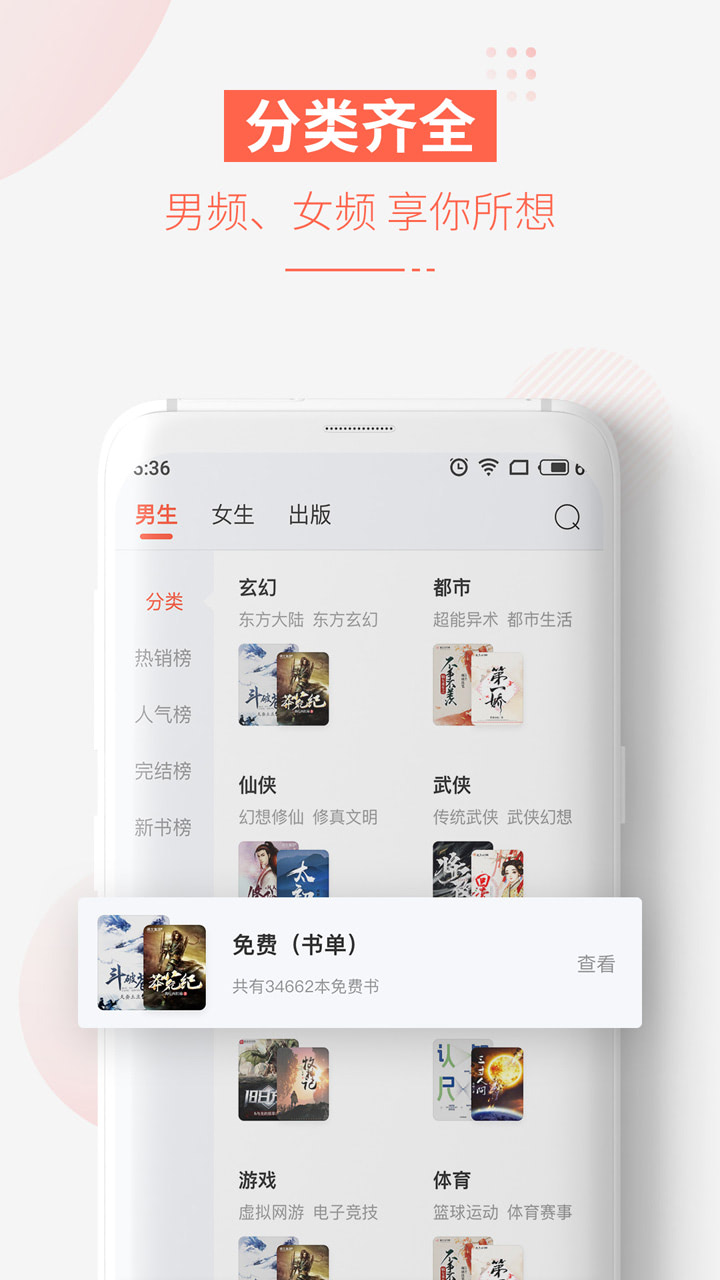 追更小说截图(4)